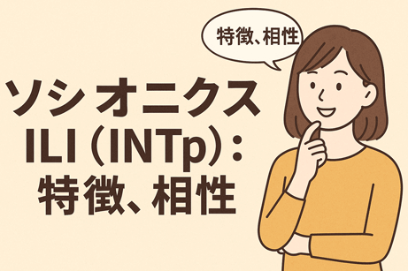 ILI-INTP